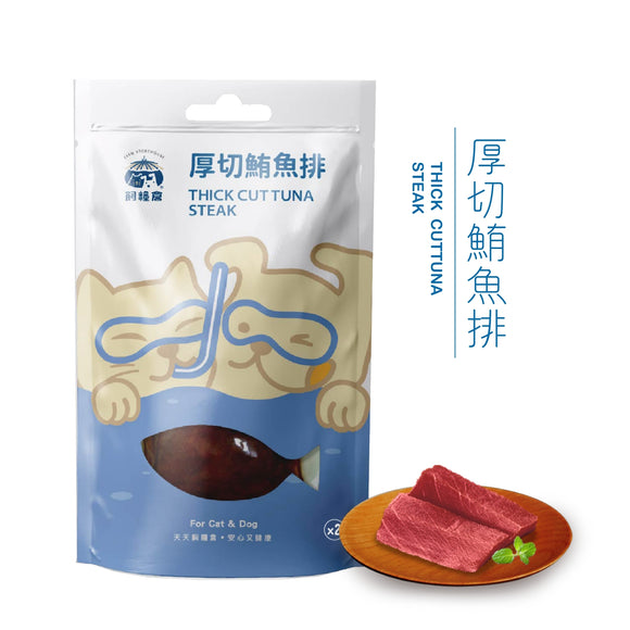 【Thick cut tuna steak】Donggang fresh bluefin tuna |