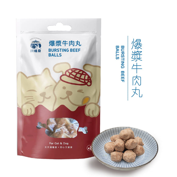 【Crafting Beef Balls】Rich in protein | The hair is so beautiful | Eat fresh at room temperature
