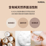 韓國 KUNDAL蜂蜜&澳洲堅果天然洗髮乳-法國薰衣草香 258ml