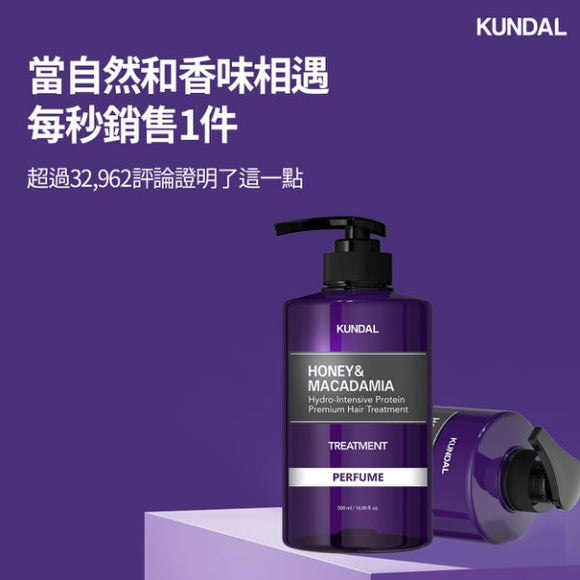 Korea KUNDAL Honey & Macadamia Moisturizing Conditioner - talcum powder 258ml