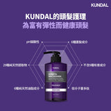 Korea KUNDAL Honey &amp; Macadamia Moisturizing Conditioner - talcum powder 258ml